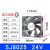12V24V配电箱直流机柜电柜定制轴流风机变频器散热电焊机 风扇 8025  24V