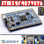 STM32F407VET6单片机开发板M4 STM32学习板ARM板核心板物联网 标准加强版