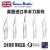 英国swann-morton手术刀11/18/23号雕刻贴膜PCB修补工具刀片 英国23号  5片