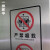 久臻 ZBS30 电梯安全标识贴纸 使用须知标志牌透明PVC警示贴 蓝色 禁止打闹3对装