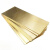 佐痕 铜板 H62黄铜板 黄铜板材厚 0.8 1 1.2 1.5 2 2.5 3 4 5 6 8 10mm 0.8mm*200mm*200mm 