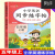 【外研版】五年级上册英语同步练字帖 小学生5年级上学期英语字帖字母单词句子词汇描红练习 三年级起点外研社版WYRJ衡水体 【外研版】英语同步练字帖 五年级上