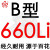 皮带百花三角带b型B650-2000Li硬线工业传动带橡胶机器联组定制a/ 百花 B660 Li