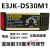 光电开关 E3JK-5DM15L对射传感器 E3JK-DS30M1