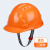 尚琛玻璃钢安全帽工地施工领导头盔夏季透气建筑工程国标加厚防护帽男 橙色 三筋ABS透气