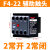 CJX2S交流1210接触器220V 2510 1810单相380V三相3210 6511 F4-22 AC220V AC220V