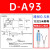 SMC磁性开关D-A93/M9B/N/P/V/A/W气缸感应器防水F8B/A73/R/ SMC 磁性开关 D-M9B L加长现场3米