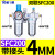 定制定制适用气动空压机气源处理器油水分离器SFR/SL空气过滤议价 和SFC200/配2个PC4-02接头