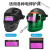 GJXBP自动电焊变光镜片太阳能液晶焊工面罩变色电焊帽氩弧焊面罩镜 大视野 经典款 芯片