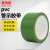 麦锐欧 pvc警示胶带 地板胶带斑马线胶带 安全胶带定位标识贴 绿色48mm*33米