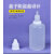 50ml毫升眼药水瓶子/精油瓶子/液体/滴瓶滴眼剂瓶小塑料瓶100ml 50毫升滴瓶