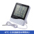 博汇温度计高精度室内室外温度显示器温湿度计带探头传感器 HTC-1(室内温湿度计