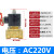 科威顿定制常闭电磁阀水阀2分1寸气阀AC220V铜线两通阀 DN20 6分  AC220V