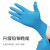 英科医疗（INTCO） 一次性丁腈防护手套 无粉指麻加厚型 蓝色 100只/盒 定做 1盒 XS码