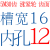 定制同步轮5M30齿 涨紧轮 槽宽16/21/27 调节导向轮惰轮 孔8/10/12/15 5M30齿 槽宽16 内孔12(齿面)