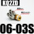 欧杜 螺纹双组五通气管快换接头 KQ2ZD 双头两组KQ2ZD06-03S