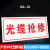 通信抢修标识牌中国移动联通电信抢修车专用警告牌告示牌中国铁塔光缆抢修安全警示标志牌定做应急救援提示牌 QX-18光缆抢修 20x40cm