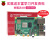 Raspberry Pi 4 OpenCV 4g 8g 5  主板开发板python套件 主板 树莓派4B/1GB(现货)