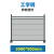 劲感 钢结构围挡工地施工防护围栏挡板加厚3x0.5m(含安装)