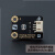 模拟量环境光线传感器二极管光敏检测Arduino兼容