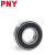 PNY调心球2200-2216 2RS胶盖密封进口尺寸轴承 2203-2RS胶盖密封