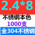 304不锈钢抽芯铆钉装潢钢拉钉开口型圆头拉柳钉拉柳丁4M5M6 2.4*8（1000支/包） 建议打孔2.