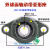 外球面轴承带菱形座UCFL201 202 FL203 204 205 206 207 208 209 UCFL202内径15孔距90