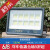 上海亚字牌LED投光灯户外广告牌照明灯泛光灯防水灯100W200W300瓦 500W6060系列经济款