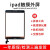 适用苹果ipad mini1/2/3触摸屏ipad2/3/4/5Air迷你2外屏A1458平板 ipad2【白色】触摸屏总成