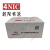 轻享奢【朝阳电源航天电源】 4NIC-X96 正负24V2A 现货商业品 线性电源定制定制 专票