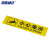 海斯迪克 HK-812 加厚PVC地贴 防水耐磨安全标识牌贴纸10×40cm 小心地滑黄底黑字