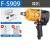 风炮气动工具重型中风炮3/4寸汽修气动扳手1寸大扭力强力风动扳手 弗拓尼S-909 1寸机器