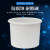 超大牛筋桶加厚塑料圆桶特大号塑料水箱水产养鱼盆储水桶水槽 牛筋桶*M700L矮(需协商) 白色不加盖