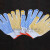劳保点塑手套加厚点珠手套胶白纱线手套防滑耐用棉纱防护手套 700g蓝色（24双） xl