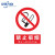禁止吸烟提示牌消防工厂仓库车间办公室吸烟区警示贴标志牌贴纸 生产车间禁止吸烟PVC板 20*30cm
