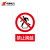 华泰电气 HT-103-002-JZ014 定制警示标识牌安全标志牌 PVC反光240*300mm 禁止跨越