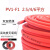 光伏直流电缆4 6 2.5平方光伏电线镀锡铜丝PV1-F太阳能光伏连接线 光伏线4平方1000米(红色)