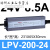 LPV400W12V 24V户外防水LED开关电源220转DC灯箱灯带变压器 LPV20024 (200W24V8.3A)