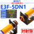 红外光电开关传感器1常开2三线直流2 E3F-10DP2(对射距离10m)M18 PNP