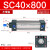 铸固 SC气缸 耐高温带磁标准型大推力小型抗压耐用精磨活塞杆 SC40X800 