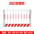基坑护栏网市政工地定型施工围栏工程施工施工临时安全防护围挡临 白红竖管款1.2*2米重5.6公斤