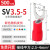 sv1.25-3叉型绝缘接线端子欧式y型电线接头铜鼻子冷压u形开口线耳 SV3.5-5丨500只
