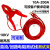 ZCQ型耐高压30A-200A电力钳带线100A直流/回路电阻仪线夹 红色1把 6米 4平方20A