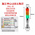led三色灯棒球信号灯加工中心机床警示灯24v声光报警器多层指示灯 共正-24V铝合金材质