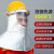 LISM炉前工隔热面罩带隔热大披肩玻璃厂用头罩耐高温面屏炼钢防烫面具 LWS-022隔热帽