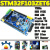 STM32F103ZET6单片机开发板 STM32学习板 摄像头 物联网 ESP8266 套餐3 (综合显示版)