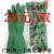 双一牌广州十一厂绿胶尼龙脚耐酸碱工业手套丁基尼龙衬里橡胶防护 绿色 L