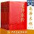 2020新版 毛泽东传1893-1976年 金冲及著 全套6六册 中央文献出版领袖伟人传记