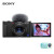 索尼（SONY）ZV-1 Vlog相机 小新机 4K视频 zv1美妆拍摄美颜直播神器 强悍对焦 ZV1 黑色单机+棕色定制皮套 旅游达人套餐三【含128G内存卡+原装电池等】