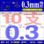 扭转弹簧0.3-2.5扭簧小扭簧扭力弹黄 60/90/120/180度v型夹簧 0.5mm线径一件10个